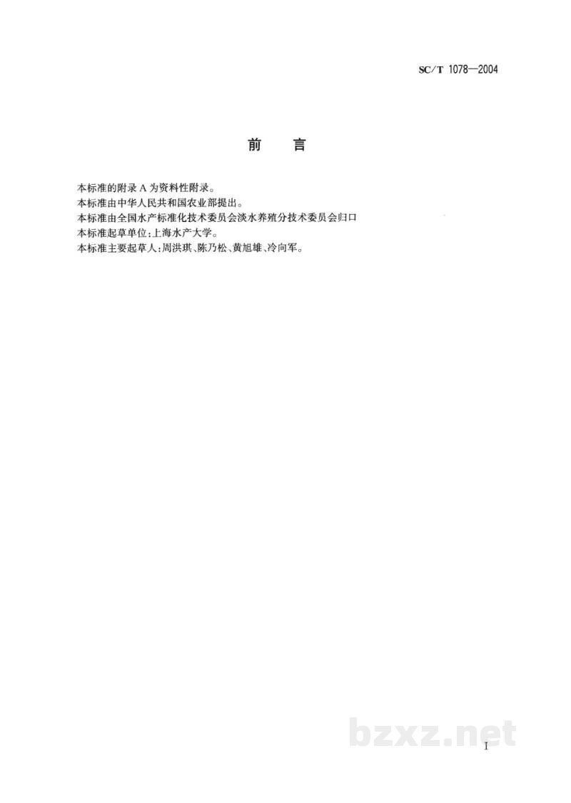 SC/T 1078-2004中华绒螯蟹配合饲料 SC/T 1078-2004中华绒螯蟹配合饲料