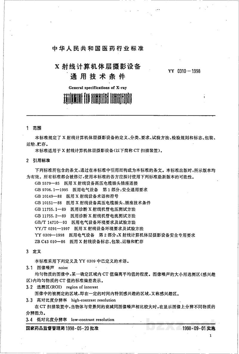 YY 0310-1998X射线计算机体层摄影设备通用技术条件 YY 0310-1998X射线计算机体层摄影设备通用技术条件