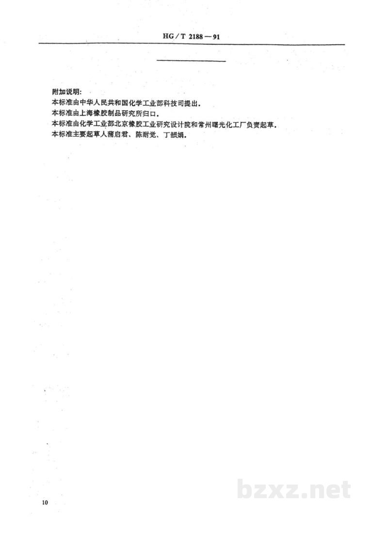 HG/T 2188-1991橡胶用粘合剂RS HG/T 2188-1991橡胶用粘合剂RS