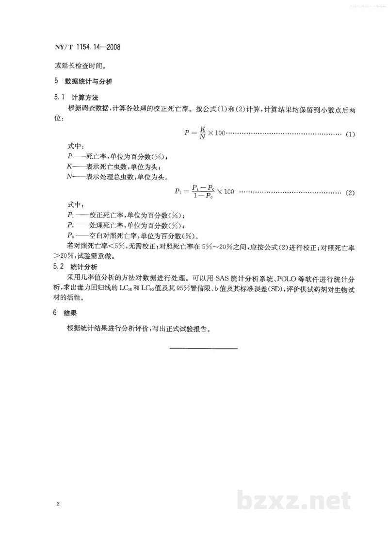NY/T 1154.14-2008农药室内生物测定试验准则杀虫剂第14部分:浸叶法 NY/T 1154.14-2008农药室内生物测定试验准则杀虫剂第14部分:浸叶法