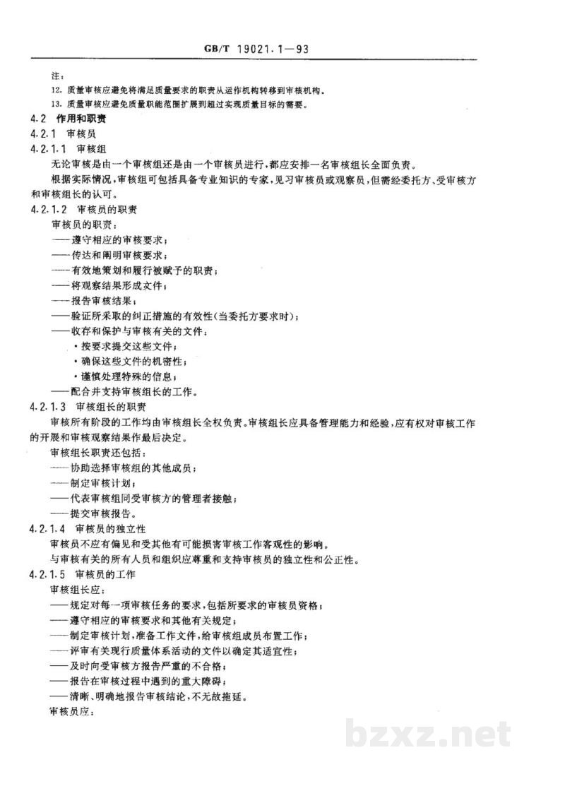 GB/T 19021.1-1993质量体系审核指南 审核 GB/T 19021.1-1993质量体系审核指南 审核