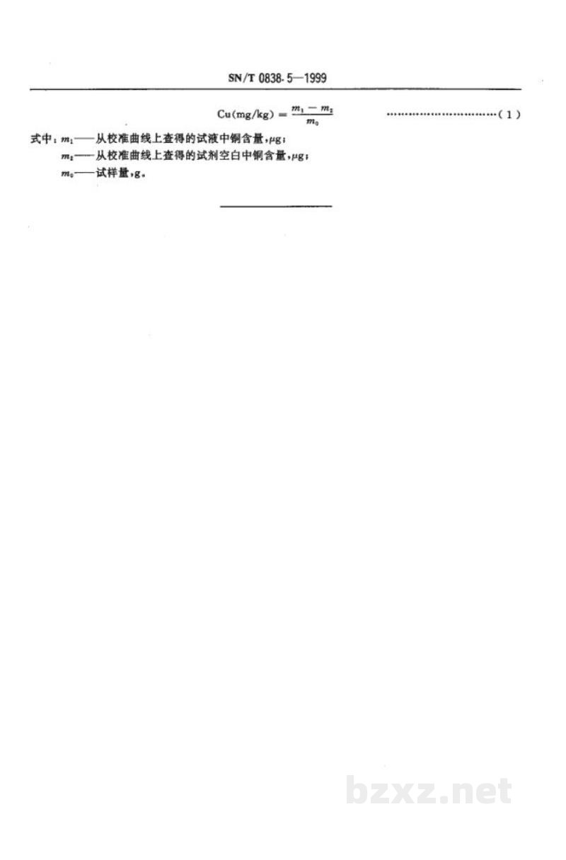 SN/T 0838.5-1999出口硼酸和硼砂 铜含量的测定 SN/T 0838.5-1999出口硼酸和硼砂 铜含量的测定