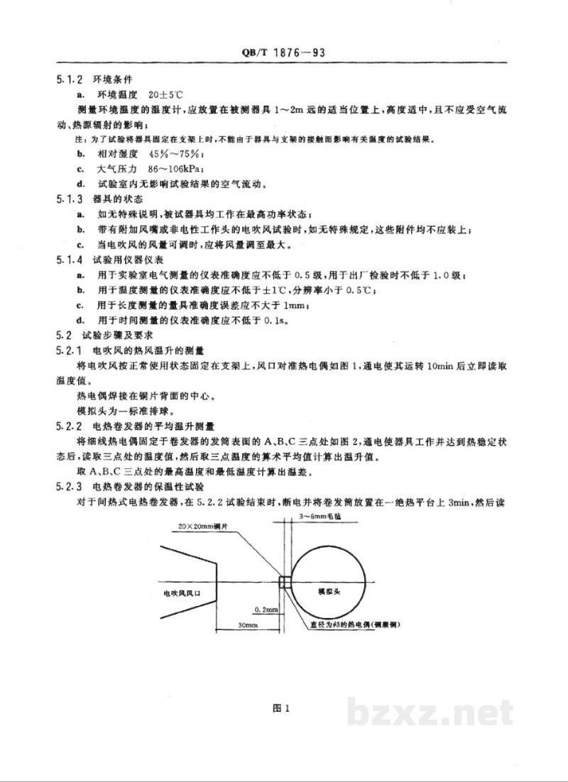 QB/T 1876-1993家用及类似用途的毛发护理器具 QB/T 1876-1993家用及类似用途的毛发护理器具