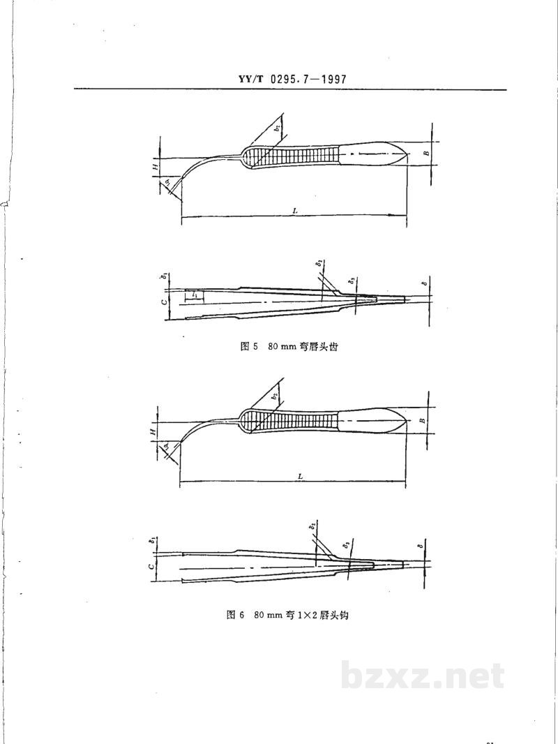 YY/T 0295.7-1997虹膜镊 YY/T 0295.7-1997虹膜镊