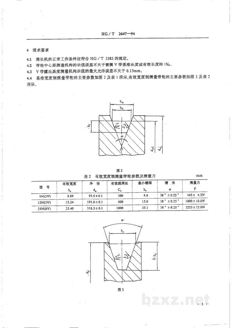 HG/T 2647-1994普通V带和窄V带测长机技术条件 HG/T 2647-1994普通V带和窄V带测长机技术条件