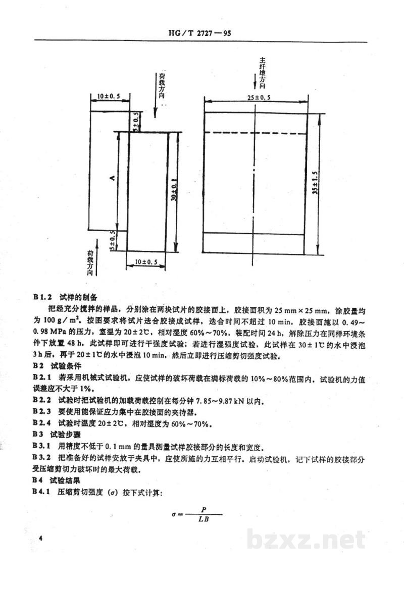 HG 2727-1995聚乙酸乙烯酯乳液木材胶粘剂 