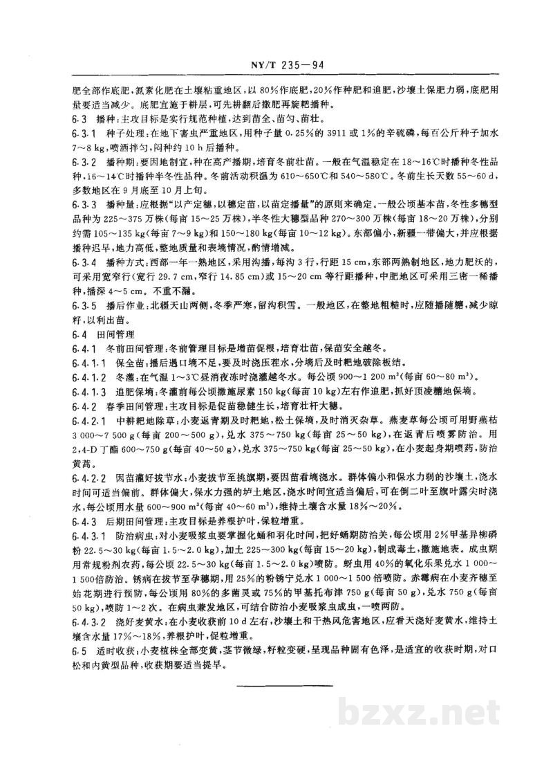 NY/T 235-1994西北地区水地冬小麦生产技术规程 NY/T 235-1994西北地区水地冬小麦生产技术规程