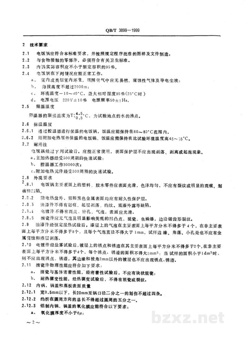 QB/T 3899-1999自动电饭锅 QB/T 3899-1999自动电饭锅