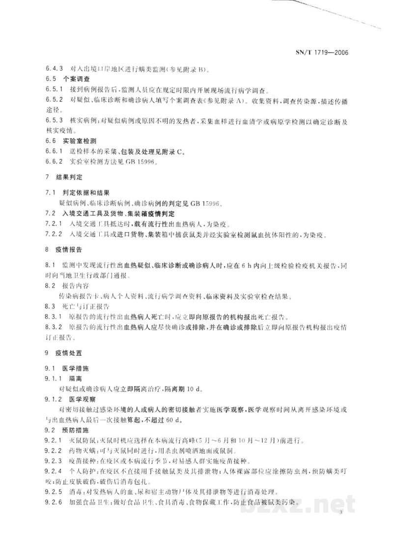 SN/T 1719-2006出入境口岸流行性出血热监测规程 SN/T 1719-2006出入境口岸流行性出血热监测规程