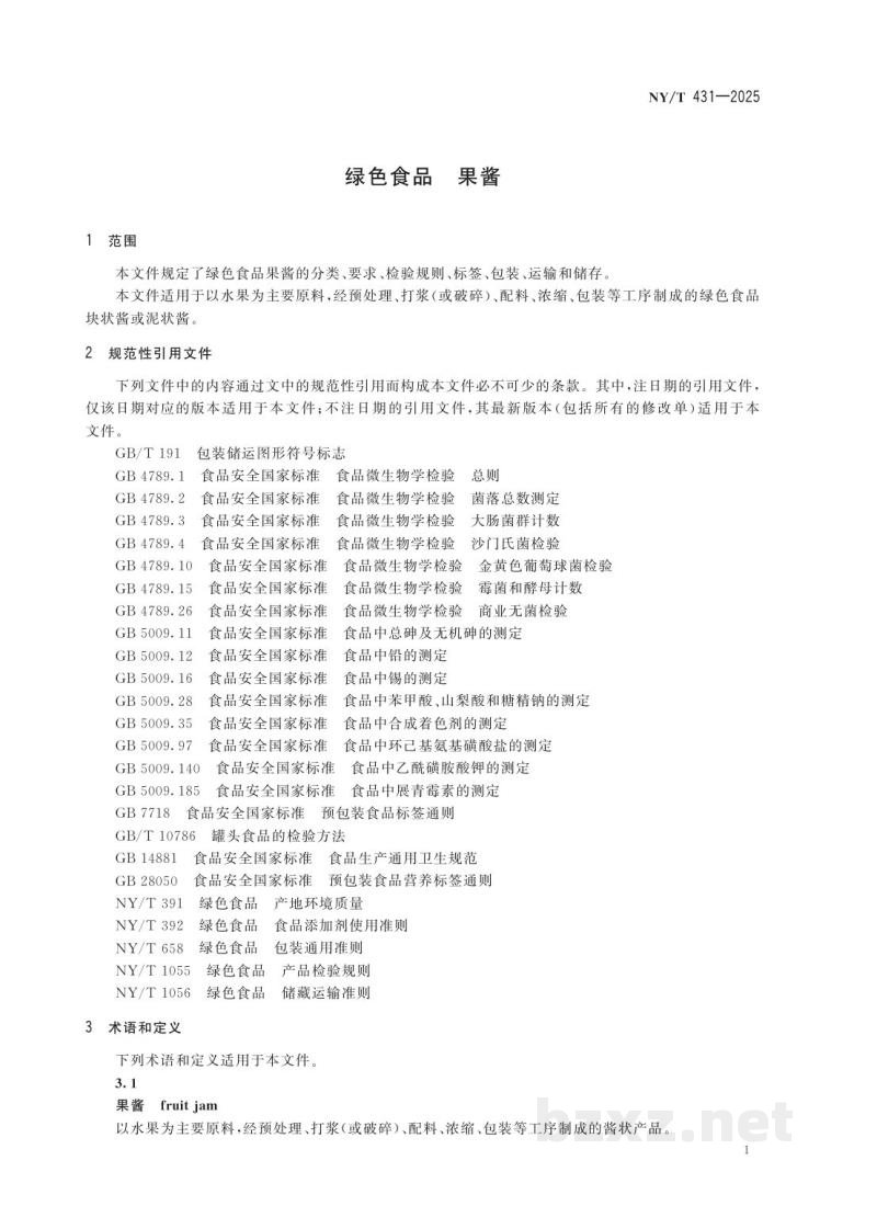 NY/T 431-2025绿色食品 果酱 NY/T 431-2025绿色食品 果酱