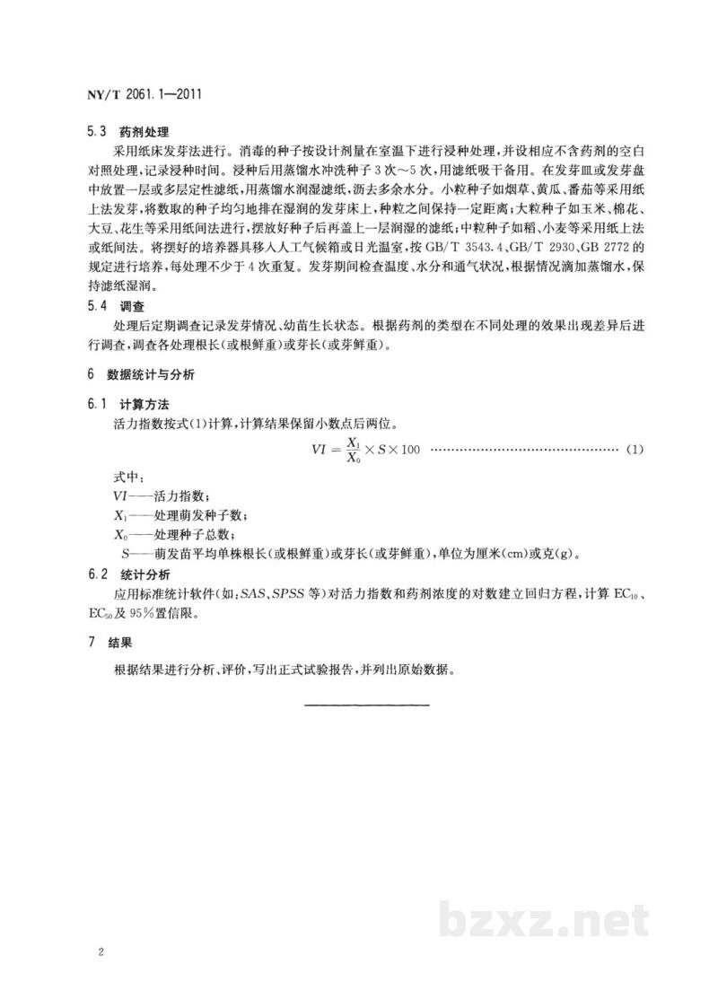 NY/T 2061.1-2011农药室内生物测定试验准则植物生长调节剂第1部分:促进/抑制种子萌发试验浸种法 NY/T 2061.1-2011农药室内生物测定试验准则植物生长调节剂第1部分:促进/抑制种子萌发试验浸种法