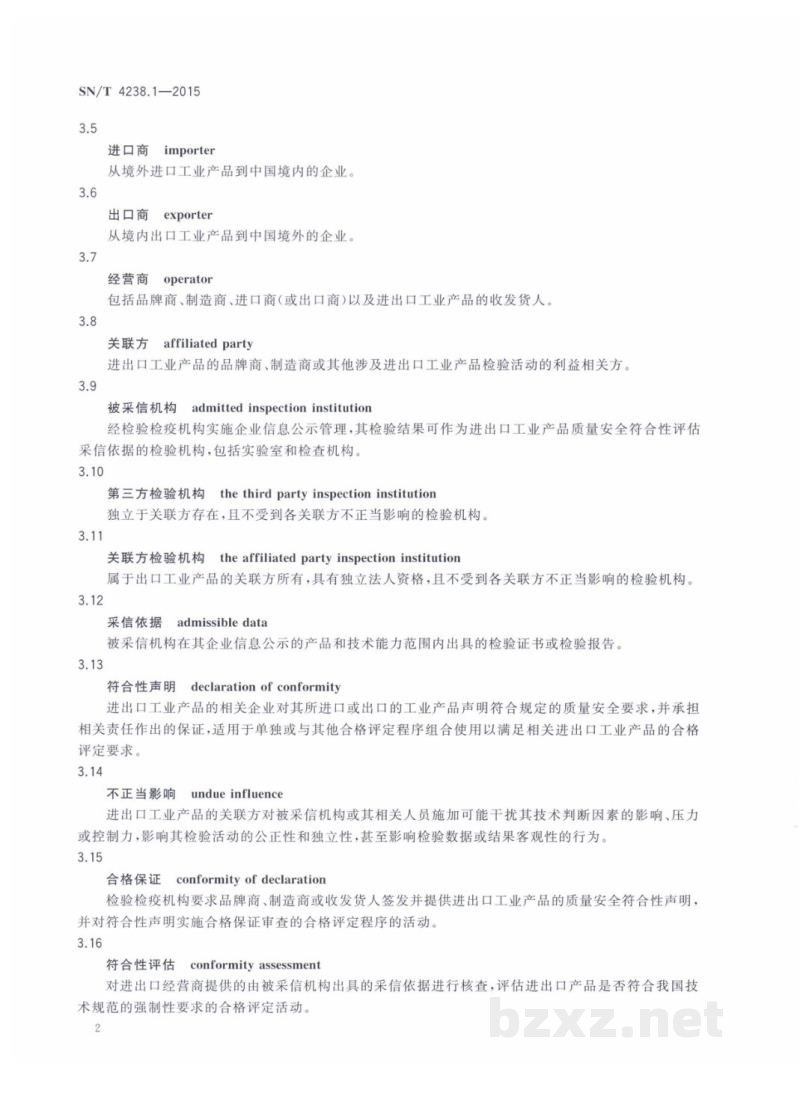 SN/T 4238.1-2015进出口工业产品检验结果采信 第1部分:总则 SN/T 4238.1-2015进出口工业产品检验结果采信 第1部分:总则