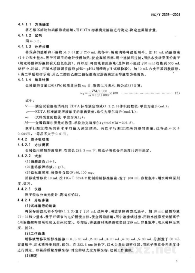 HG/T 2325-2004电子工业用粒状一氧化铅 HG/T 2325-2004电子工业用粒状一氧化铅
