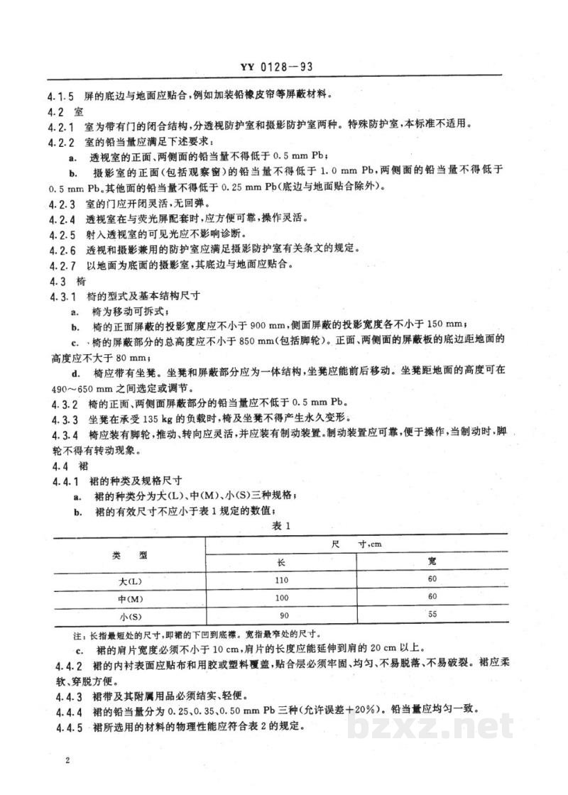 YY 0128-1993医用X射线防护装置及用具 YY 0128-1993医用X射线防护装置及用具