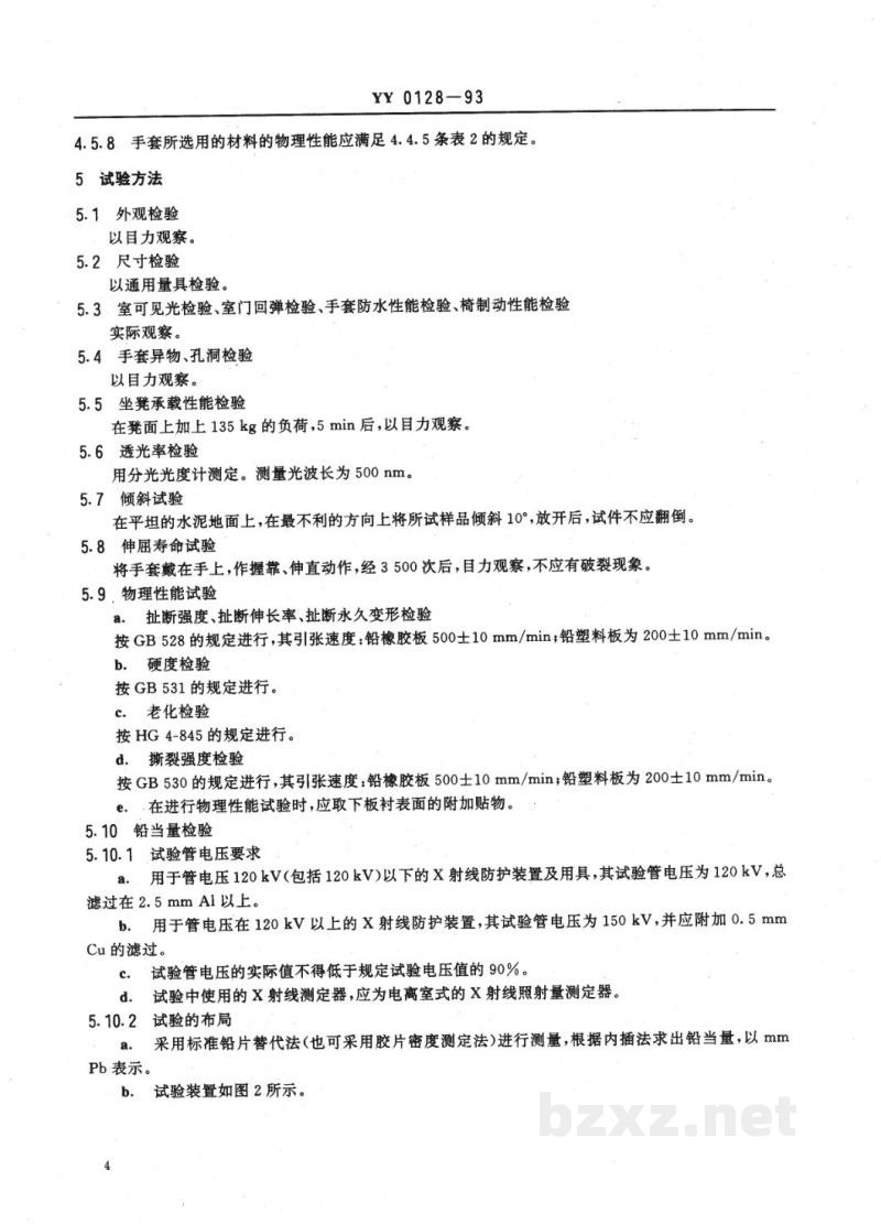 YY 0128-1993医用X射线防护装置及用具 YY 0128-1993医用X射线防护装置及用具