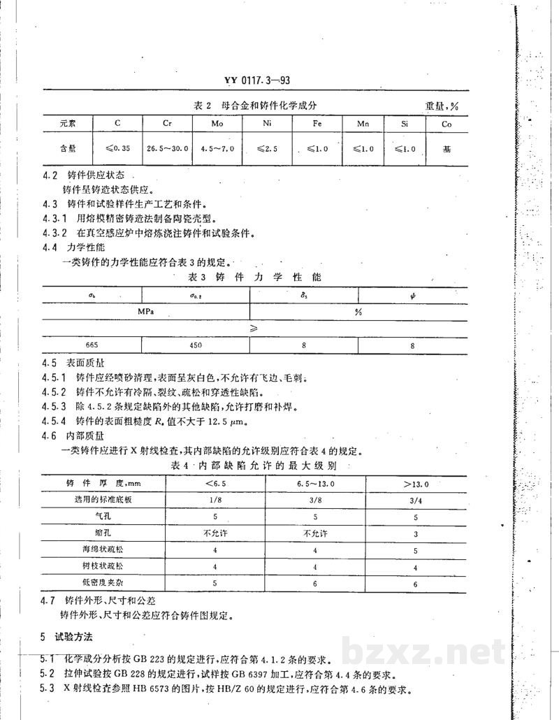 YY 0117.3-1993外科植入物 骨关节假体锻、铸件 钴铬钼合金铸件 YY 0117.3-1993外科植入物 骨关节假体锻、铸件 钴铬钼合金铸件