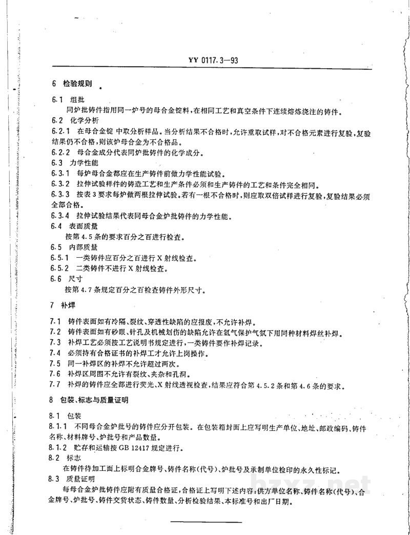 YY 0117.3-1993外科植入物 骨关节假体锻、铸件 钴铬钼合金铸件 YY 0117.3-1993外科植入物 骨关节假体锻、铸件 钴铬钼合金铸件