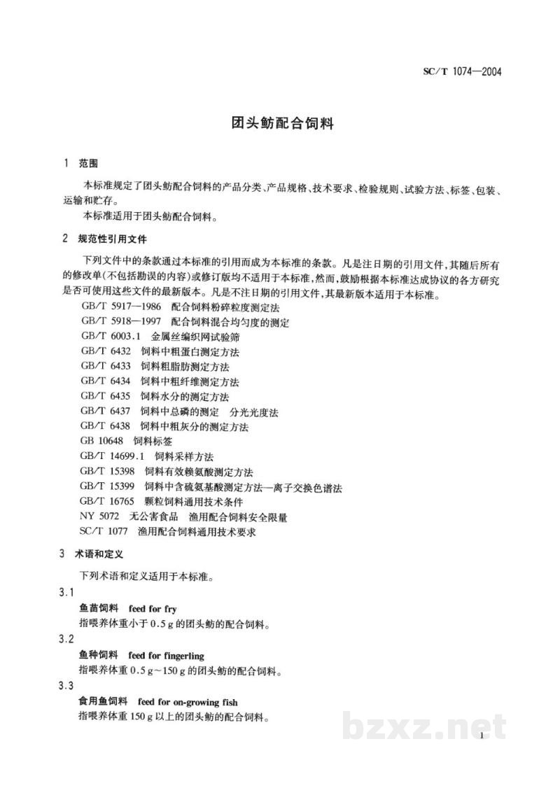 SC/T 1074-2004团头鲂配合饲料 SC/T 1074-2004团头鲂配合饲料