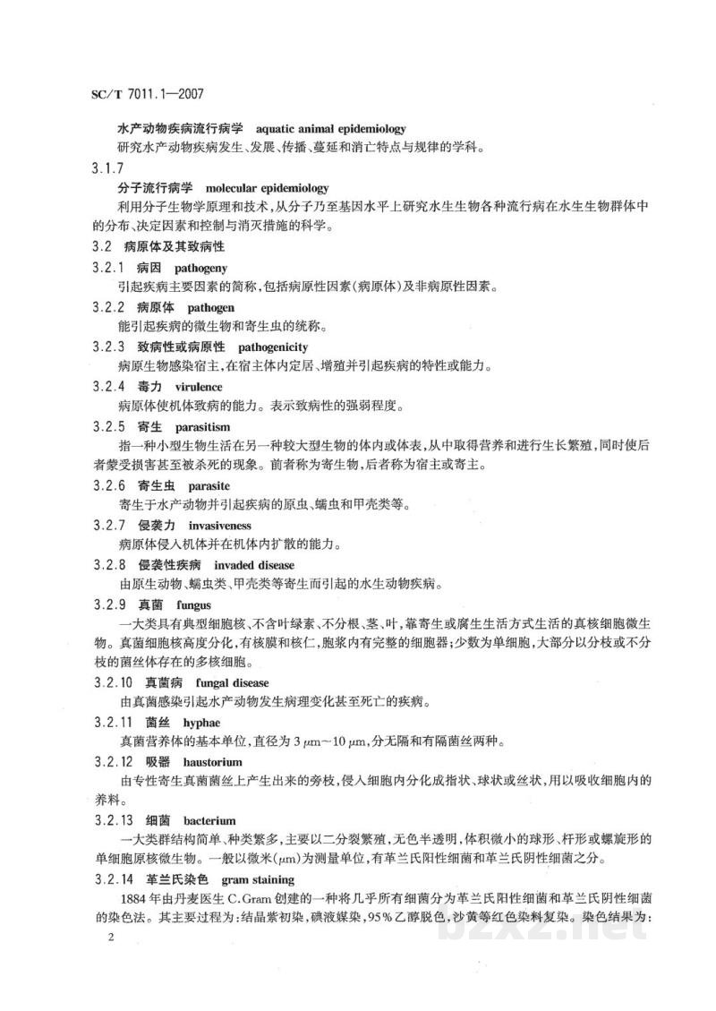 SC/T 7011.1-2007水生动物疾病术语与命名规则 第1部分:水生动物疾病术语 SC/T 7011.1-2007水生动物疾病术语与命名规则 第1部分:水生动物疾病术语