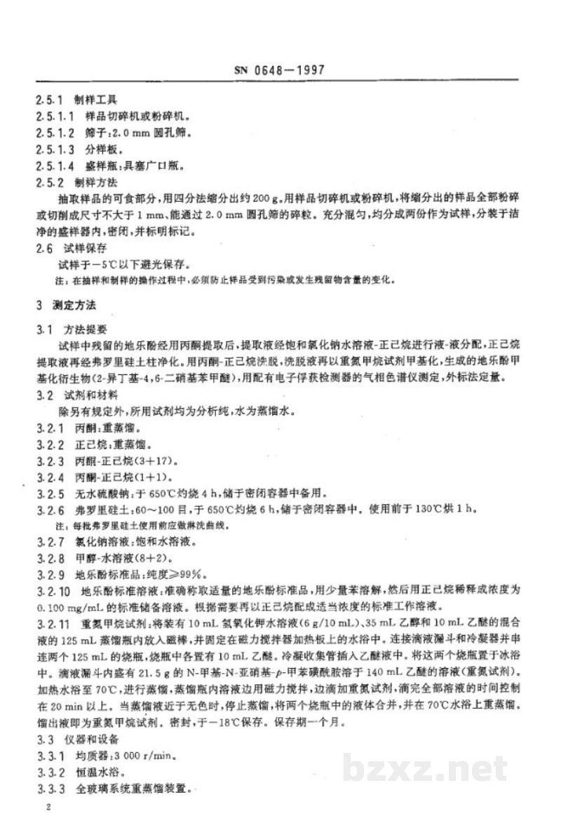 SN 0648-1997出口坚果及坚果制品中地乐酚残留量检验方法