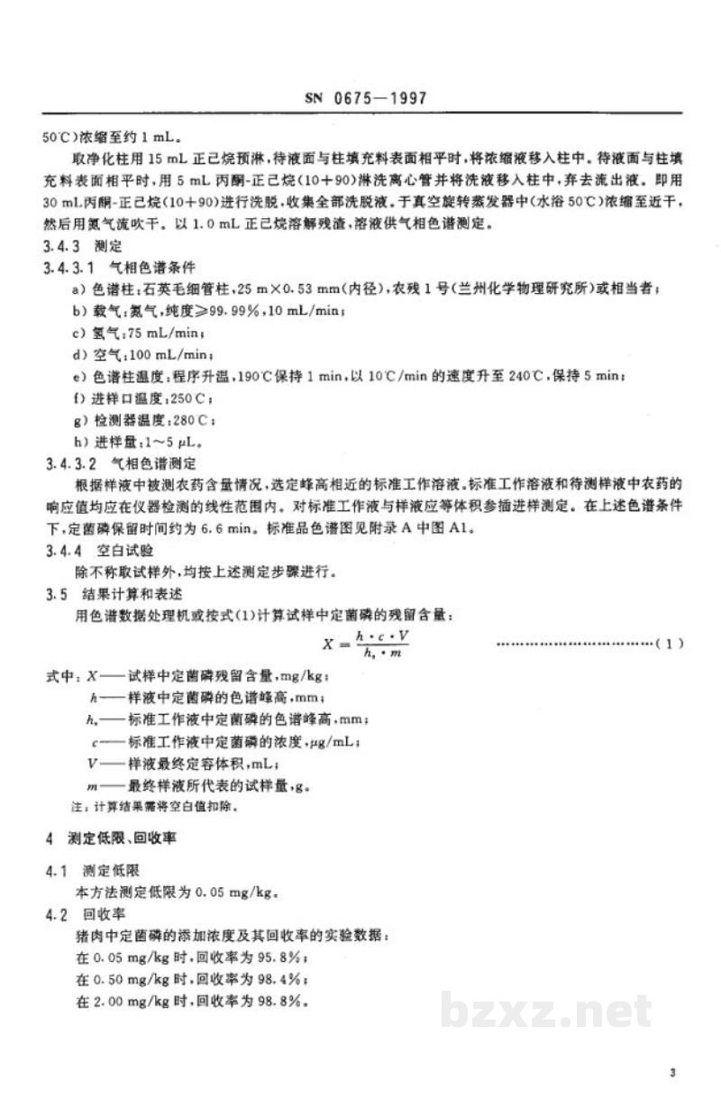SN 0675-1997出口肉及肉制品中定菌磷残留量检验方法 SN 0675-1997出口肉及肉制品中定菌磷残留量检验方法