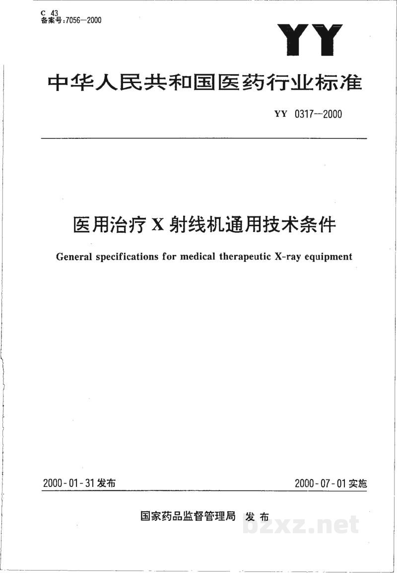 YY 0317-2000医用诊断X射线机通用技术条件 YY 0317-2000医用诊断X射线机通用技术条件
