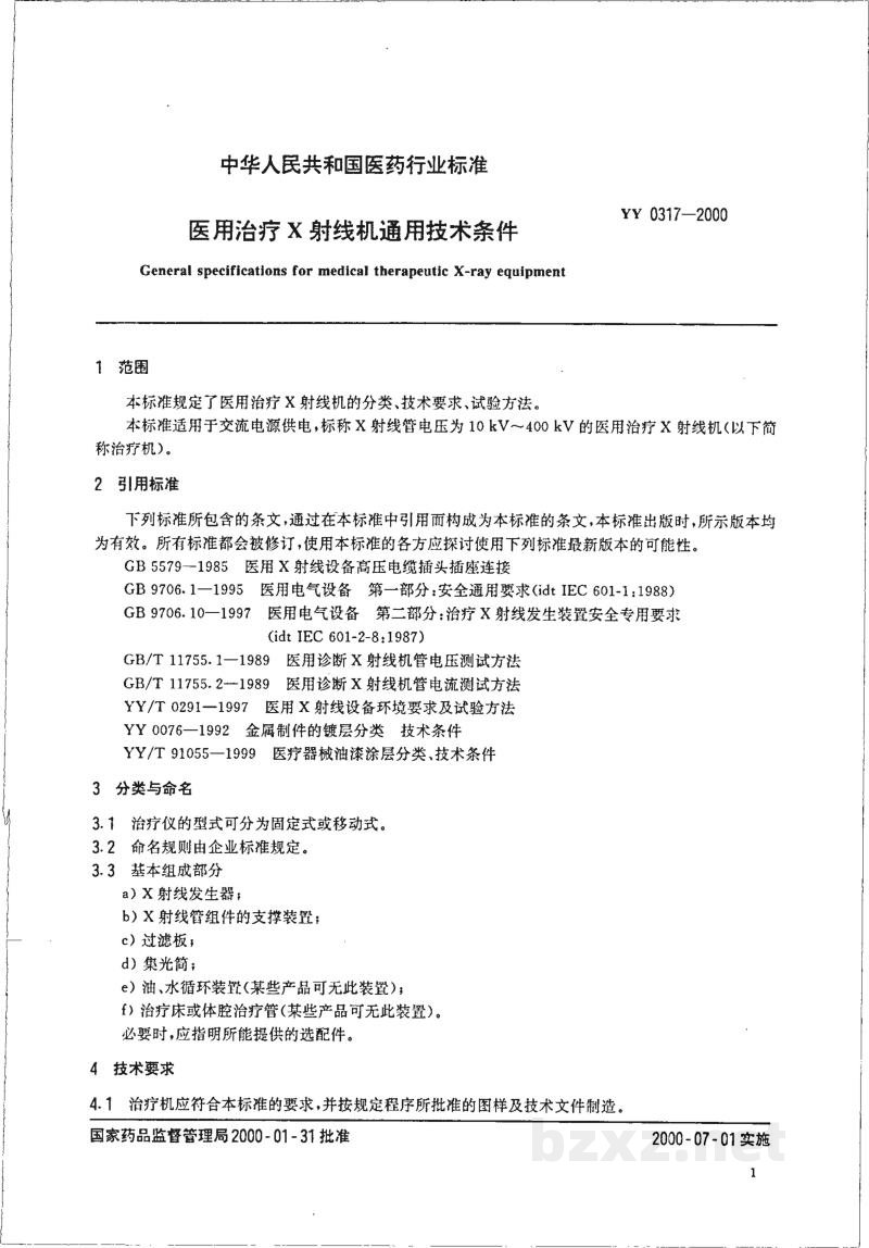 YY 0317-2000医用诊断X射线机通用技术条件 YY 0317-2000医用诊断X射线机通用技术条件