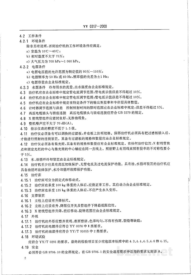 YY 0317-2000医用诊断X射线机通用技术条件 YY 0317-2000医用诊断X射线机通用技术条件