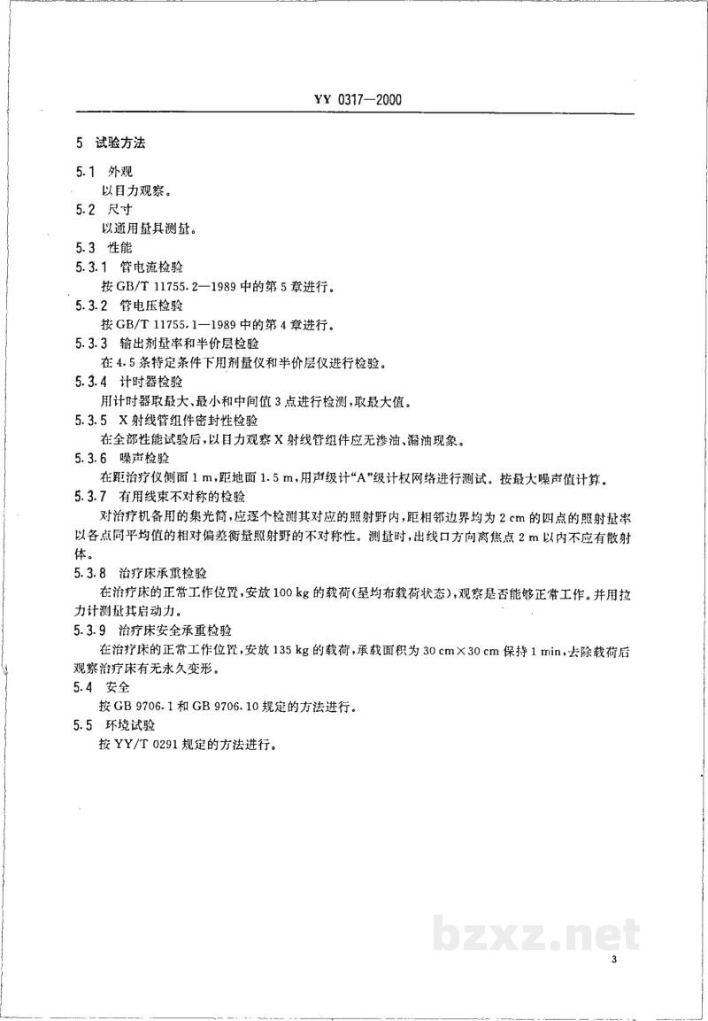 YY 0317-2000医用诊断X射线机通用技术条件 YY 0317-2000医用诊断X射线机通用技术条件
