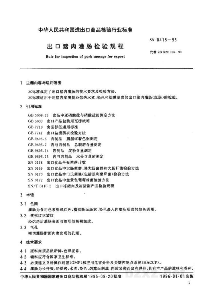 SN 0415-1995出口猪肉灌肠检验规程 