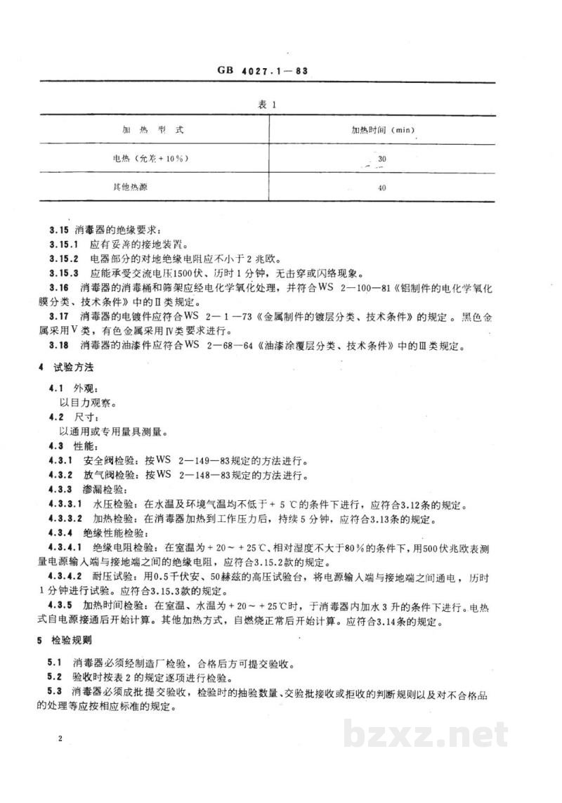 YY 91006-1999压力蒸汽消毒器技术条件手提式 
