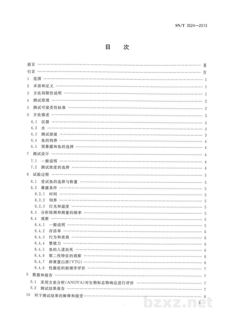 SN/T 3524-2013化学品 鱼类生殖毒性试验方法 