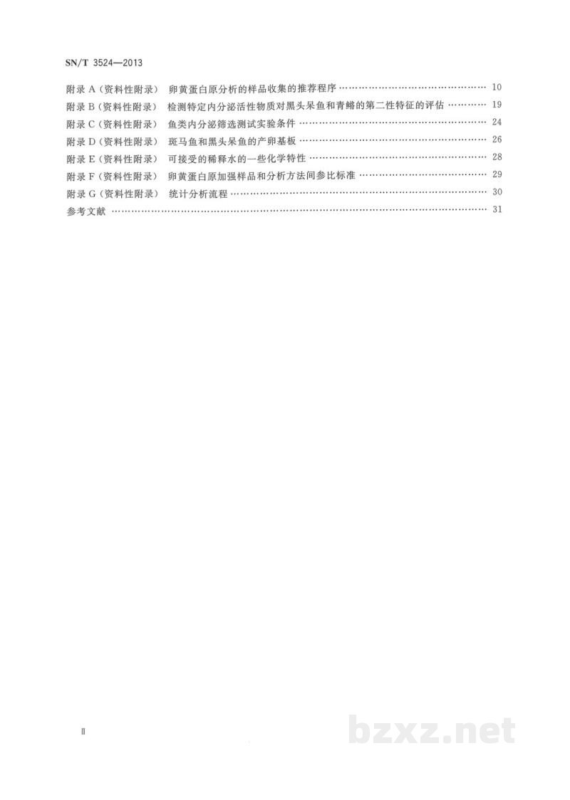 SN/T 3524-2013化学品 鱼类生殖毒性试验方法 