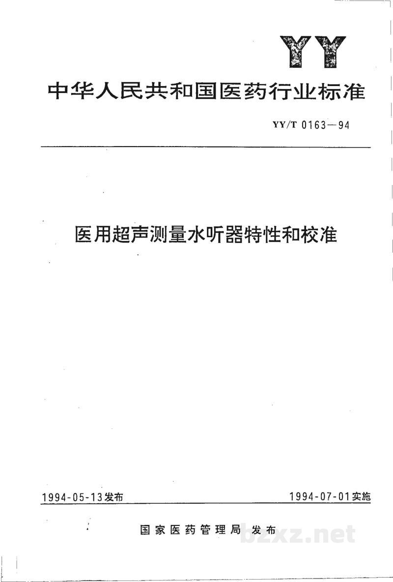 YY/T 0163-1994医用超声测量水听器特性和校准 YY/T 0163-1994医用超声测量水听器特性和校准