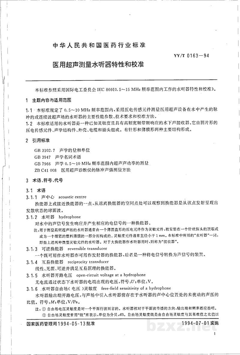 YY/T 0163-1994医用超声测量水听器特性和校准 YY/T 0163-1994医用超声测量水听器特性和校准