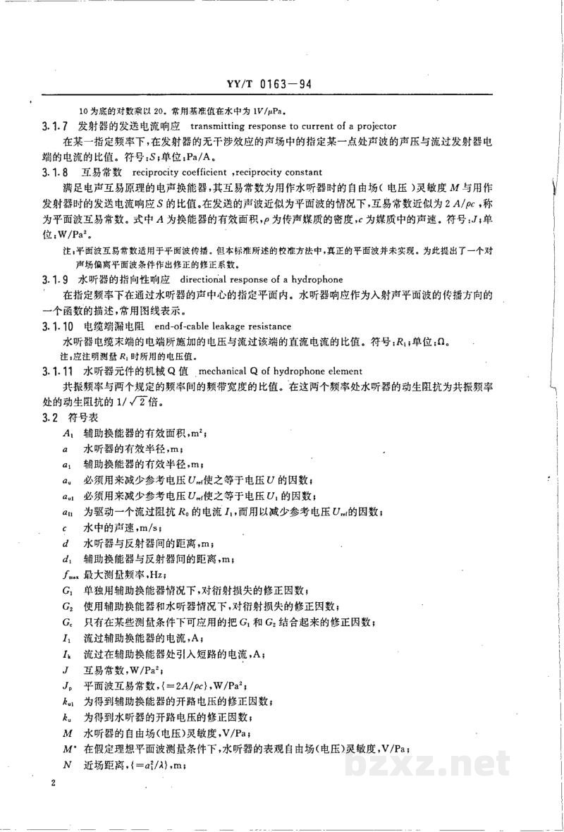 YY/T 0163-1994医用超声测量水听器特性和校准 YY/T 0163-1994医用超声测量水听器特性和校准