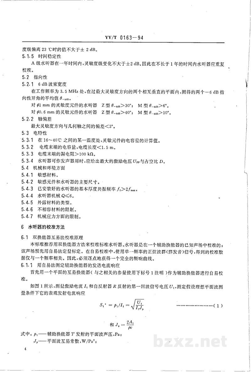 YY/T 0163-1994医用超声测量水听器特性和校准 YY/T 0163-1994医用超声测量水听器特性和校准