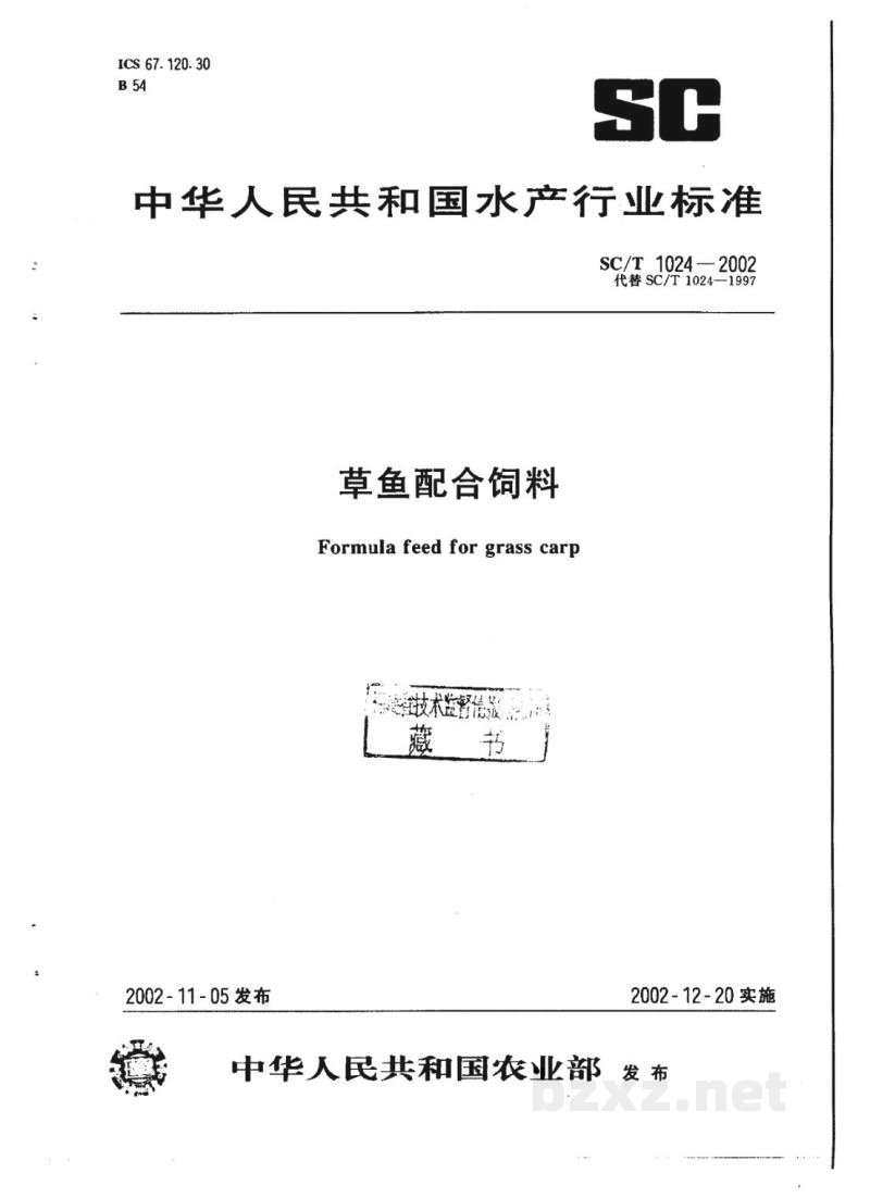 SC/T 1024-2002草鱼配合合饲料 SC/T 1024-2002草鱼配合合饲料