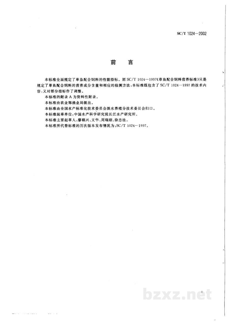 SC/T 1024-2002草鱼配合合饲料 SC/T 1024-2002草鱼配合合饲料