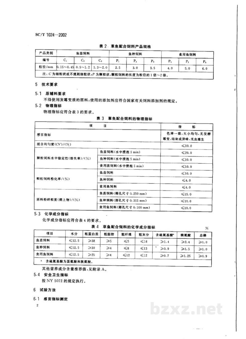 SC/T 1024-2002草鱼配合合饲料 SC/T 1024-2002草鱼配合合饲料