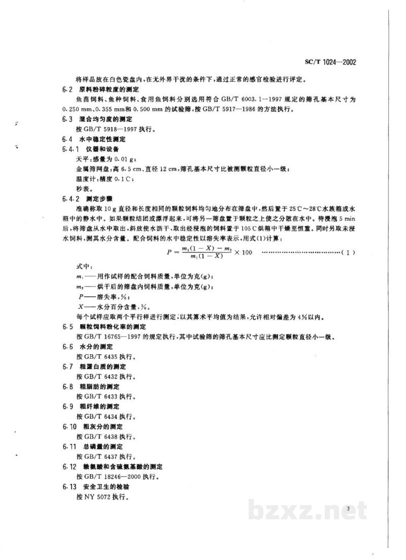 SC/T 1024-2002草鱼配合合饲料 SC/T 1024-2002草鱼配合合饲料