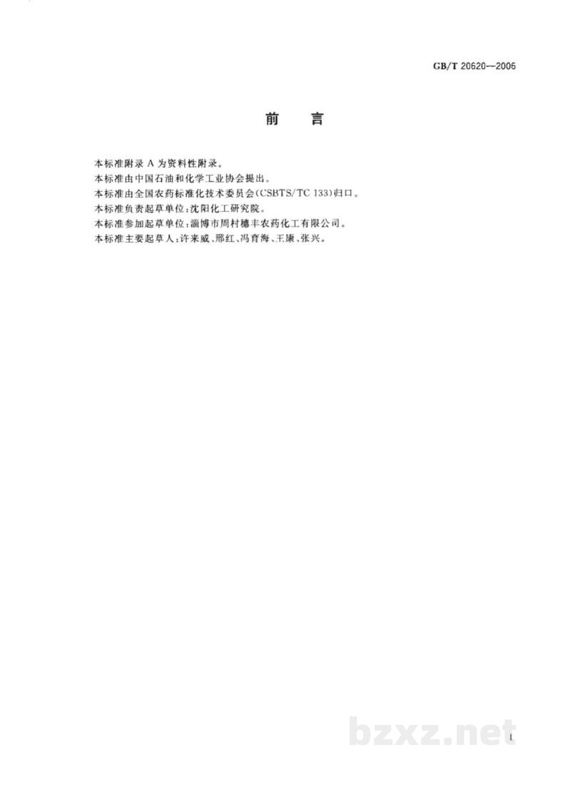 GB/T 20620-2006灭线磷颗粒剂 GB/T 20620-2006灭线磷颗粒剂