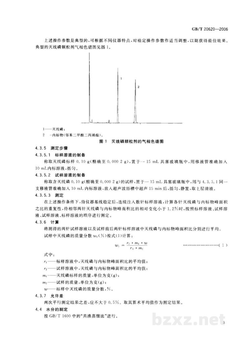 GB/T 20620-2006灭线磷颗粒剂 GB/T 20620-2006灭线磷颗粒剂