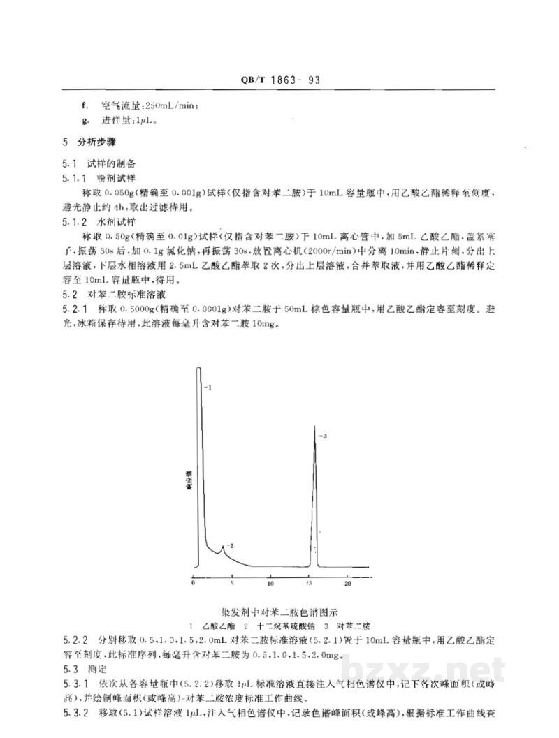QB/T 1863-1993染发剂中对苯二胺的测定气相色谱法 QB/T 1863-1993染发剂中对苯二胺的测定气相色谱法
