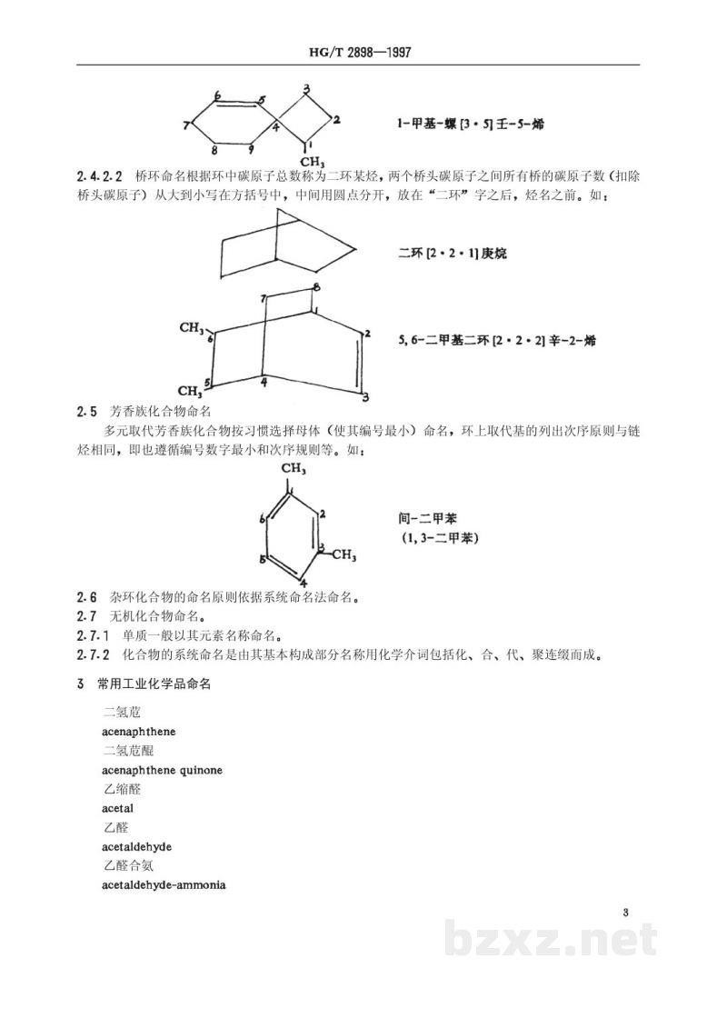 HG/T 2898-1997工业用化学品命名 HG/T 2898-1997工业用化学品命名