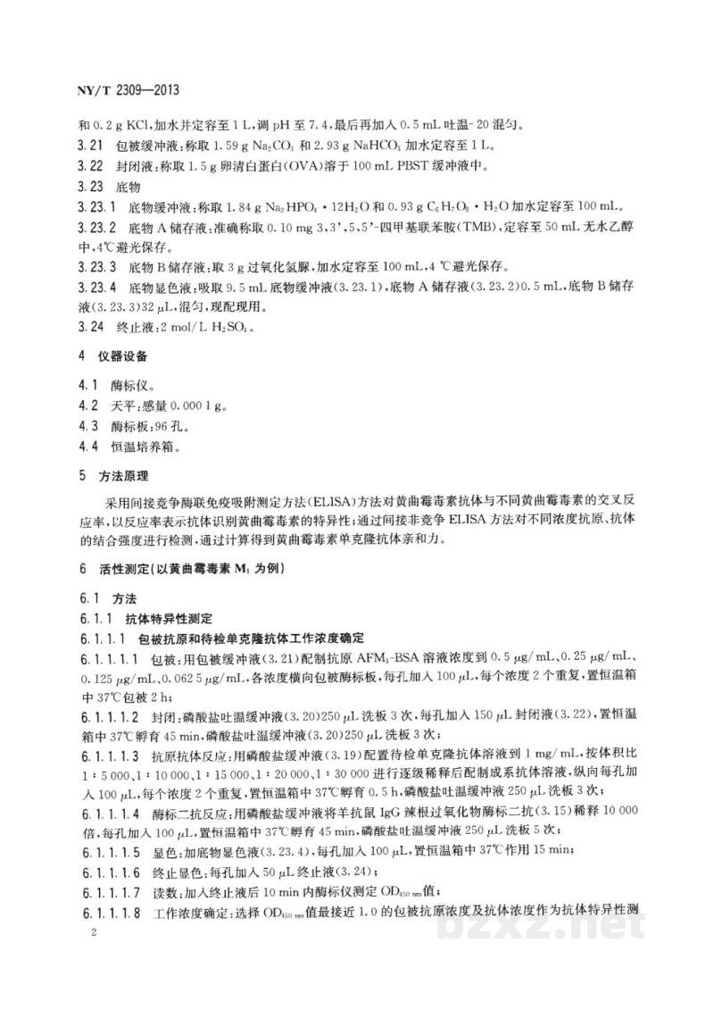 NY/T 2309-2013黄曲霉毒素单克隆抗体活性鉴定技术规程 NY/T 2309-2013黄曲霉毒素单克隆抗体活性鉴定技术规程