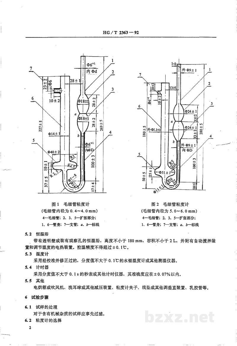 HG/T 2363-1992硅油运动粘度试验方法 HG/T 2363-1992硅油运动粘度试验方法