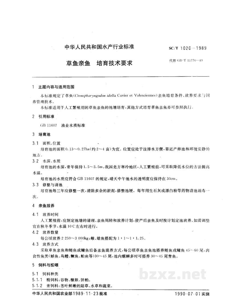 SC/T 1020-1989草鱼亲鱼培育技术要求 