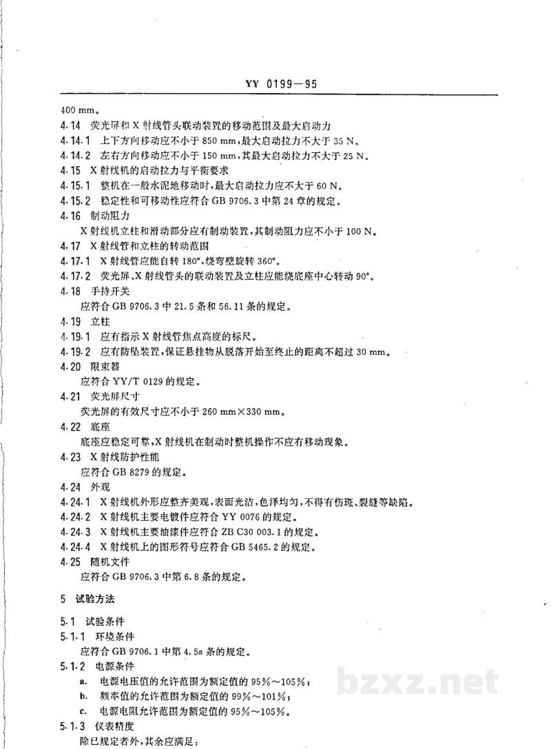 YY 0199-199530mA医用诊断X射线机 YY 0199-199530mA医用诊断X射线机
