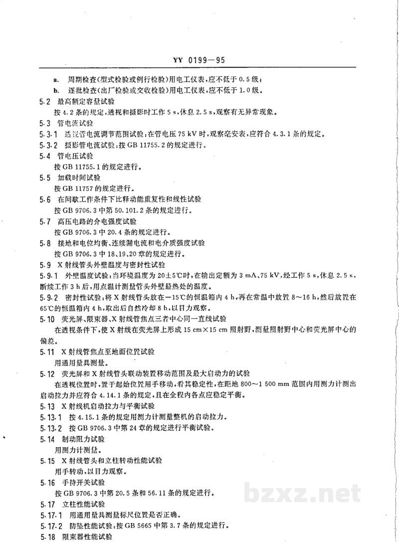 YY 0199-199530mA医用诊断X射线机 YY 0199-199530mA医用诊断X射线机